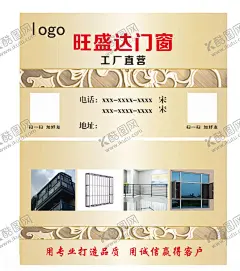 门窗名片 【酷图网】名片,卡片,门窗,高档名片,装修,金色名片,家居名片,门窗名片设计,门窗名片模板,门窗名片素材,门窗名片背景,门窗名片底,门窗名片卡,门窗名片画,门窗名片样品,门窗名片制作,门窗名片展示,金色门窗名片,质感门窗名片,高档门窗名片,门窗名片样本,名片印刷,门窗门窗名片