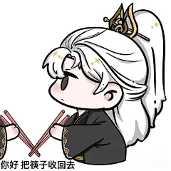 顾时夜表情包之你好我吃一点（第三弹）_凌兮。_来自小红书网页版