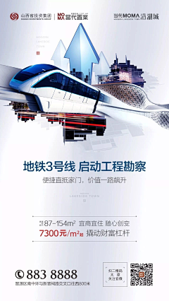 吃瓜土狗采集到地铁