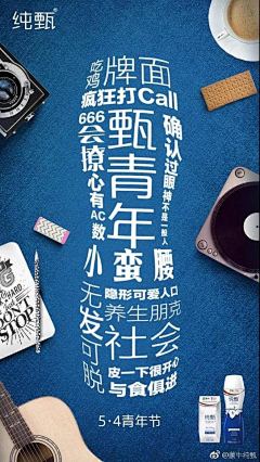 豆子zz采集到节日海报