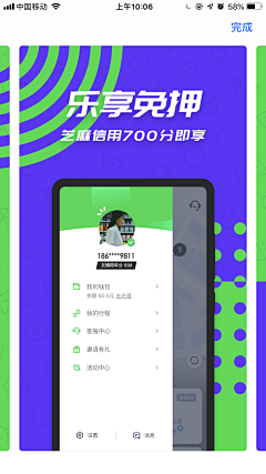 Joey-n采集到APP 应用市场配图