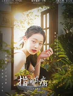 徐佳JIA采集到沈渡