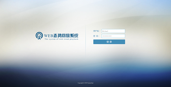 系统登录页-设计