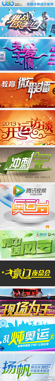 事樂采集到图标
