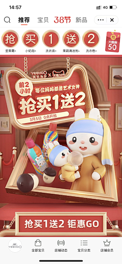 兜麽采集到无线端店铺-首页