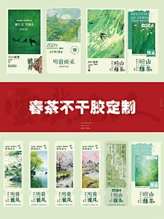春茶不干胶定制中…满足你所有需求设计！ - 小红书