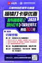 小红书分享打卡海报