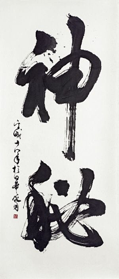 靓靓猫❤采集到字体