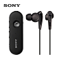 Sony/索尼 MDR-EX31BN 入耳式耳机 蓝牙+降噪 NFC一触功能