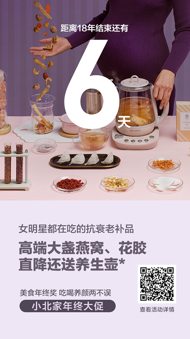 6天