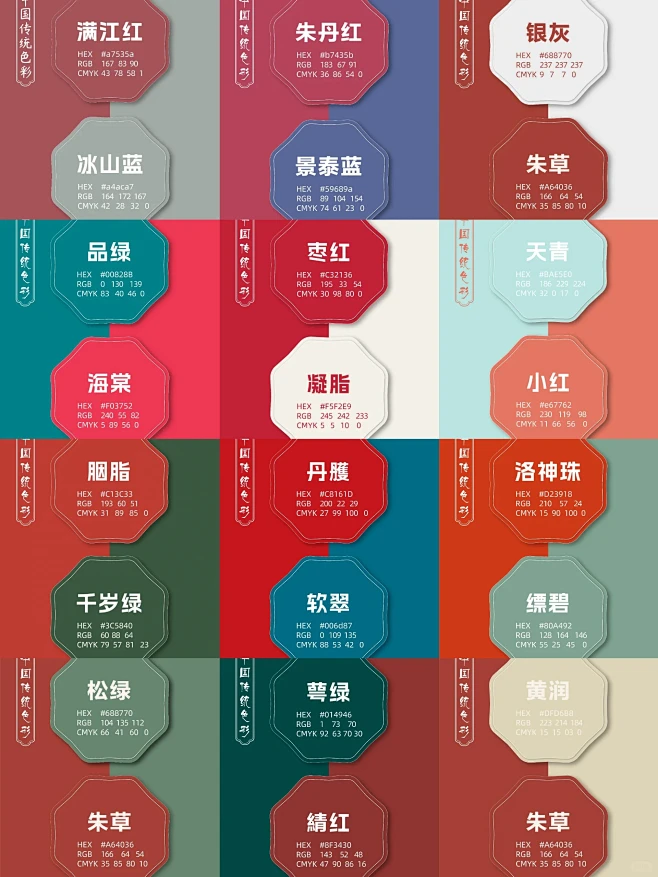 大合集｜超美中国传统配色-花瓣网