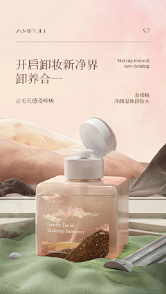 小玥la采集到详情页—首图/页头/大配图