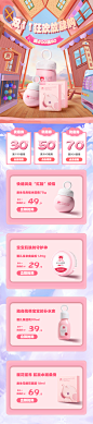 宝宝护肤专题页手绘