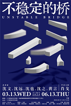 油画鲜艳了所有回忆采集到B海报