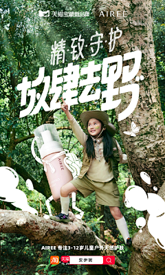 蜡笔小J采集到海报-人物志