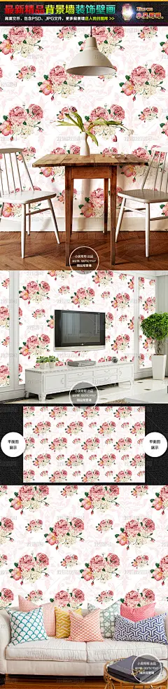 欧式田园手绘花墙纸壁纸背景墙