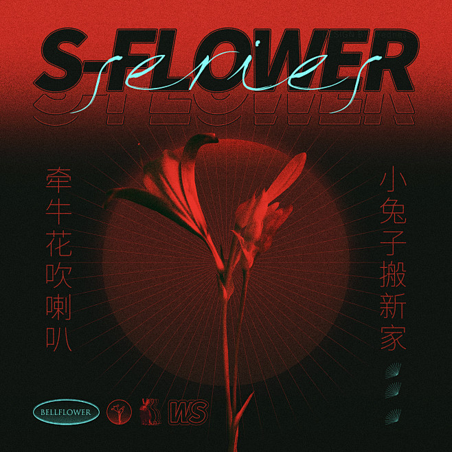 #S-Flower# 01