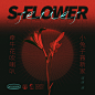 #S-Flower# 01