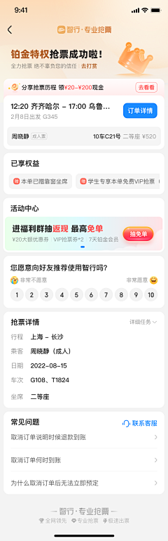 蛮小留采集到【App】首页