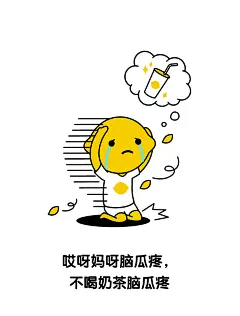快乐柠檬 矢量插画