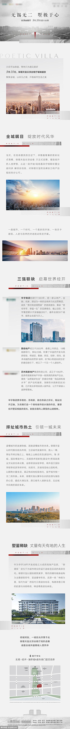 达人人采集到长微信