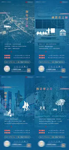 地产园林景观区位价值学区教育微信海报-海报,微信,教育,学区,价值,区位,景观,园林,地产
