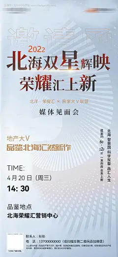 源文件下载【邀请函】编号：86080015282222055