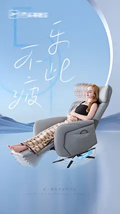 51劳动节家居海报-志设网-zs9.com