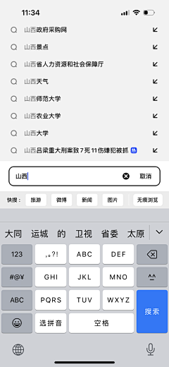 老幺17采集到【App】分类/筛选/搜索/日期