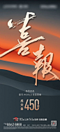 热销数据海报-源文件
