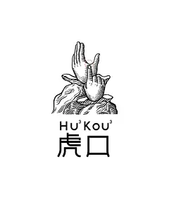 虎口Hu3Kou3 餐厅 成都 品牌推广 标志设计 餐厅 排版 字体设计 logo设计 vi设计 空间设计