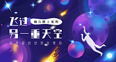 UI设计师_慧子采集到【APP】banner