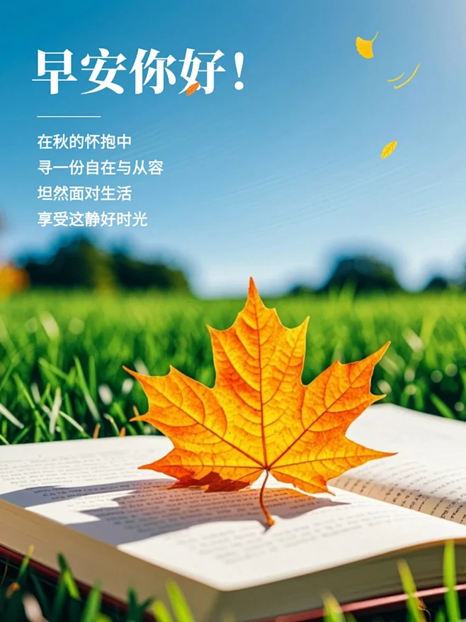 早安图片：祝愿朋友，美满幸福，一生吉祥！ - 小红书-花瓣网