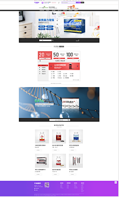 Libby_Penn采集到【食品/保健品】日常页面