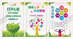 心理咨询海报学生心理健康 【酷图网】心理咨询海报,心理咨询指南,学生心理健康,学生心理减压,调节人际关系,海报模版,公司海报,海报,竖版海报,心理咨询师,催眠治疗师,企业培训师,家庭咨询导师,源沐心理咨询,小学,心理辅导室,心理辅导,心理健康,心灵驿站,学校校园,心里咨询,心理咨询室,宣传展板