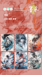 狼叔 Waitgoo：国风墨染系列。试试看有没有人喜欢，这种页游风格的插画。#midjourney #插画 #国风 #古风 #ai绘画