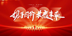 3iZoDtCP采集到会议
