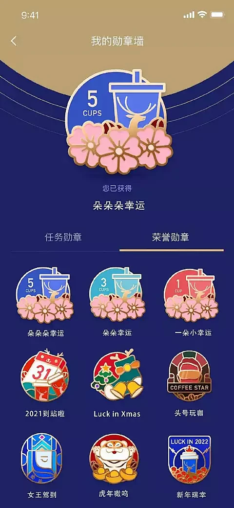 【樱花季勋章】春日樱花季 氛围组PART...