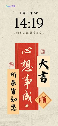 米红黄色文字新年祈福文字手机壁纸