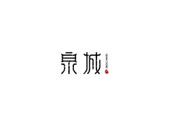 Ch珊采集到字体设计-中文