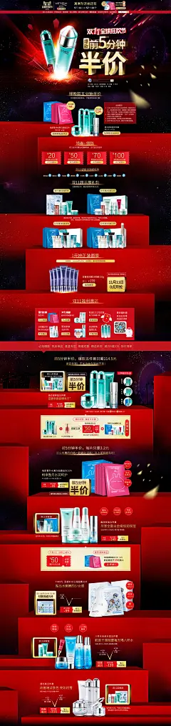 双11全球狂欢节预热页 双十一来了 美妆美容护肤化妆品天猫店铺首页彩妆活动页面设计 温碧泉旗舰店