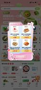 春天樱花风格弹窗