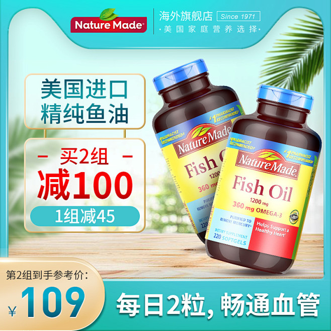 NatureMade/天维美深海鱼油22...