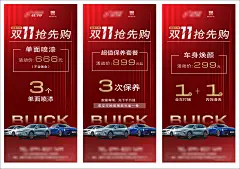 售后车活动保养海报-志设网-zs9.com
