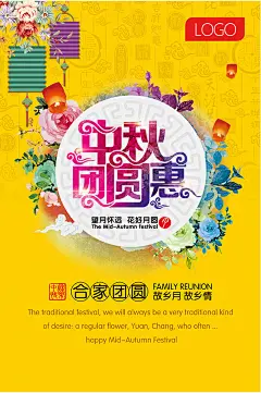 报设计psd素材下载 中秋节图片 中秋节图片大全 中秋节图片素材 中秋节活动 中秋节海报 中国传统文化海报设计 传统海报设计 中秋节海报 中秋节宣传海报 中秋节海报素材 中秋节创意海报 中秋节活动海报 中秋节海报背景 中秋节月饼海报 秋节促销海报 中秋节海报设计 促销海报设计 超市促销海报设计 中秋节海报 海报设计 海报素材 广告设计模板 psd素材免费下载 源文件下dhfo423uv3x