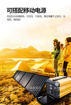 移动电源  - 源文件下载【酷图网】户外电源,详情,移动电源,详情页,电商,家电巡展海报,家电海报,促销,家电堆码,家电堆头,家电大促,家电电商海报,家电线上海报,生活节,618大促,双十一促销,产品卖点,权益海报,冰箱,洗衣机,微波炉,感恩回馈,年终钜惠,家电开业,双十二,1212,家电狂欢,电器,设计,72DPI,PSD