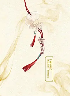 忆当时年华，谁点相思，谁种桃花。　　　【三生三世十里桃花画集】 　　　　　　 