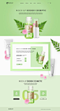 [美惠资源]香水化妆品洗脸奶植物绿色背景海报广告网页PSD分层设计素材-淘宝网