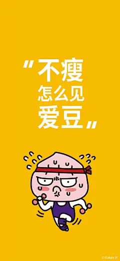 #KakaoFriends#可可朋友超话#十月立个Flag#
听说你的Flag说倒就倒？我们为你带来这些量身定制的Flag壁纸，一定要做一只有梦想的咸鱼鸭！ ​​​​