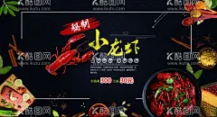 小龙虾  - 源文件下载【酷图网】小龙虾,小龙虾海报,小龙虾展板,小龙虾易拉宝,小龙虾展架,小龙虾宣传单,小龙虾DM,小龙虾广告,小龙虾上市,新鲜小龙虾,新品小龙虾,美味小龙虾,蒜香小龙虾,五香小龙虾,水煮小龙虾,卤虾,啤酒小龙虾,麻辣小龙虾,香辣小龙虾,小龙虾条幅,小龙虾促销,小龙虾招贴,海鲜美食,小龙虾菜单,